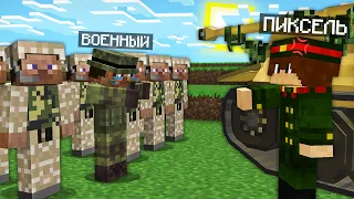 СТАЛ ГЕНЕРАЛОМ И ЗАТРОЛЛИЛ ВОЕННОГО В МАЙНКРАФТ 100% троллинг ловушка minecraft