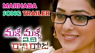 Malli Malli Idi Rani Roju MARHABA Song Trailer - Gulte.com