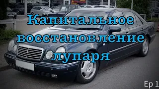 Mercedes w210 полное восстановление. Подготовка к покраске. Разбор. full restoration w210. Episode 1