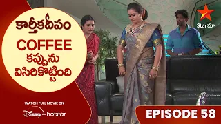 Karthika Deepam Ep-58 | Coffee కప్పును విసిరికొట్టింది |Telugu Serials |Star Maa