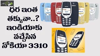 Nokia 3310 Finally Launched India Here Is The Final Price