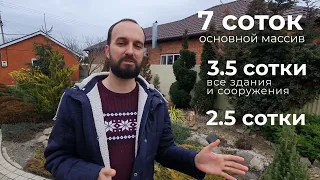 Участок 7 соток, что здесь можно поместить?