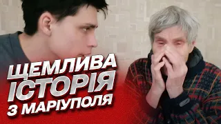 💔 Двічі повертався в пекло! Як онук рятував рідну бабусю з Маріуполя