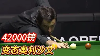 How sick is O 'Sullivan playing? 42,000 pounds of 147 in the end, 6 minutes fast to ridiculous