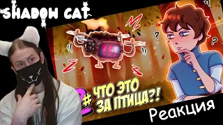 📙 Бессмертное Наследие #2 ДРОН • Майнкрафт СЮЖЕТ / Реакция На Бискаса