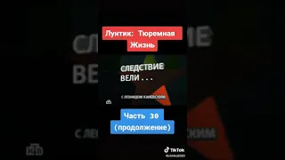 Лунтик приколы следствие вели