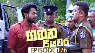 Gangana Piyawara | Episode 176 - (2023-02-02) | ITN