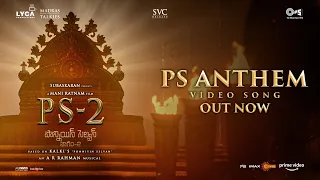 PS ANTHEM VIDEO SONG OUT NOW | PS 2 | Mani Ratnam | AR Rahman | Subaskaran | Lyca Productions