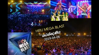 HIRU MEGA BLAST | KARANDENIYA - 2019-04-06