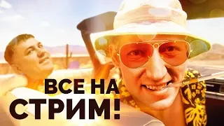 День рождения водки СТРИМ! Ч1