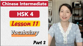HSK 4 Vocabulary Lesson 11 Part 2 | Learn Chinese Mandarin Intermediate / B1-B2