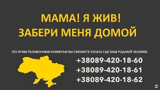 Русские солдаты в плену. Пленные русские солдаты рассказывают о войне в Украине