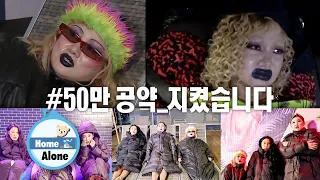 Girls’ Secret Party have a costume photo shoot [Home Alone Ep 361]