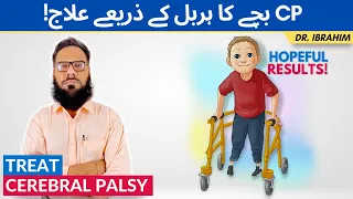 Cerebral Palsy Ka Ilaj - Dimagi Falij - Treat CP Child Through Herbal (Urdu/Hindi) Dr. Ibrahim