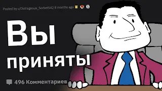 HR-Менеджеры, Что Сказал Человек На Собеседовании и Вы Сразу Взяли Его На Работу?