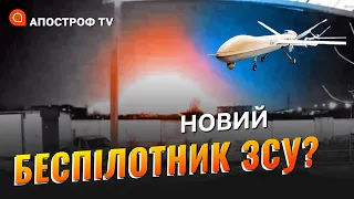 ВИБУХ В ЕНГЕЛЬСІ - ЦЕ ТЕСТУВАННЯ УКРАЇНСЬКОГО БПЛА? / Апостроф тв