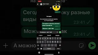 Разные шрифты в ватсапе (работает только в ватсапе).  #watsapp  #video #шрифты