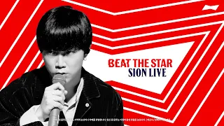 BEAT THE STAR: 시온 | cutlery collector | 라이브 | BUDXBEATS