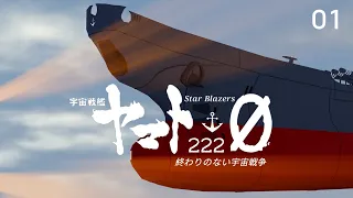 🔨Flightpoint✈️ -| Space Battleship Yamato 2220 |- Preview 1