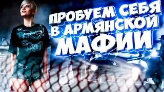 ОБЖИВАЕМСЯ  В АРМЯНСКОЙ МАФИИ ● ИЩЕМ УЮТНОЕ ГНЕЗДЫШКО ДЛЯ НАС С ЛИЛИ ● GTA 5 RP