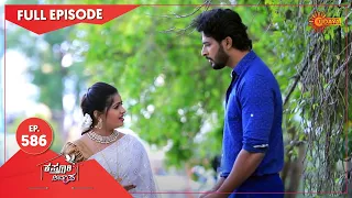 Kasturi Nivasa - Ep 586 | 19 Oct 2021 | Udaya TV Serial | Kannada Serial