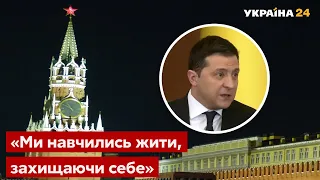 Велика бійня зачепить не лише Україну! Зеленський дав пораду Заходу / Росія, Путін / Україна 24