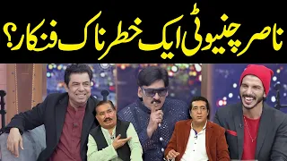 Nasir Chinyoti Khatar Naq Fankar ?| Naseem Vicky | Public Demand with Mohsin Abbas Haider