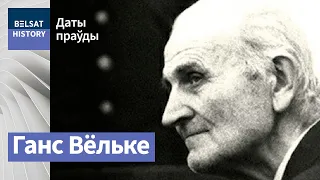 Хатынь спаліў былы савецкі афіцэр | Хатынь сжег бывший советский офицер