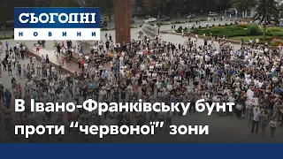 Бунтують через карантин: в Івано-Франківську люди вийшли на протест під обладміністрацію