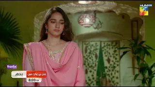 Jaan Se Pyara Juni - Ep 03 Promo - Wednesday At 8 PM - [ Hira Mani, Zahid Ahmed & Mamya Ahajaffar ]