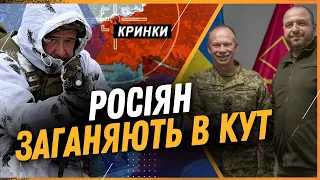 СКОРО. Наступ Росії ЗДУЄТЬСЯ. ЗСУ ПРИТИСКАЮТЬ окупантів до Криму. Успіхи в Кринках. КУЗАН