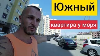 Южный - 2019 / Цены на жилье в сезон