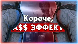 БУЛОЧКИ В HD?! Или же Mass Effect: Legendary Edition (Game coub / Баги, Приколы, Фейлы)