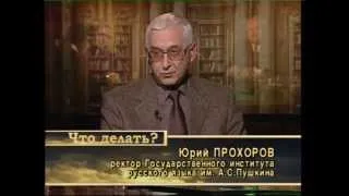 "Что делать?" Русский язык: всё ещё великий. Но уже не могучий?