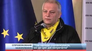 Майдан відмежувався від захоплення приміщень мініст...