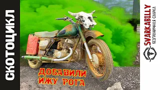 Скотоцикл. Глушак. Стопак. Покатушка.