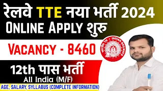 Railway TTE new vacancy 2024 | Railway TTE Recruitment 2024 l Apply शुरू | Railway new vacancy 2024