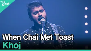 When Chai Met Toast, Khoj [2020 ASIA SONG FESTIVAL]