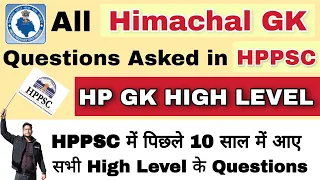 All HP GK Questions asked in HPPSC | HPPSC High Level HP GK | hpexamaffairs