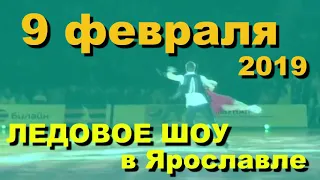 Илья Авербух 15 лет успеха юбилейный тур Ярославль