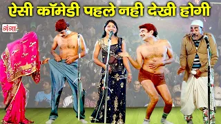 हँसा हँसा के पागल कर देने वाली मजेदार कॉमेडी || COMEDY VIDEO || कॉमेडी हुड़दंग || COMEDY 2020