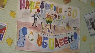 Школе №3 Лангепаса - 30 лет!