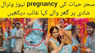 Sehar hayat pregnancy news | wedding without parents