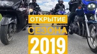 Открыли МотоСезон 2019 | Погоняли на треке | КазаньРинг