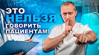 Как на самом деле работают врачи в поликлиниках. Врачи не знают правду о гипертонии!