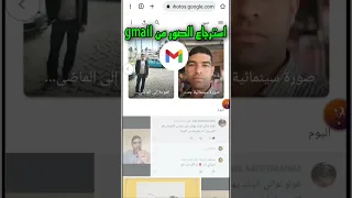 استرجاع الصور و الفيديوهات المحدوفة من gmail الجيميل