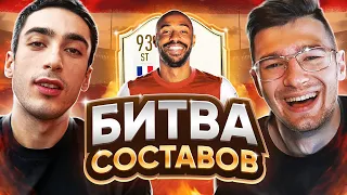 ПОСЛЕДНЯЯ БИТВА СОСТАВОВ В FIFA20 feat. RisenHAHA