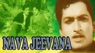 NAVA JEEVANA ನವಜೀವನ | Ashwath, Pandaribai | Old Kannada Movies Full HD