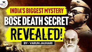 Reality of Subhash Chandra Bose Death Mystery | Air Crash or Gumnami Baba? | Bose Files | Study IQ
