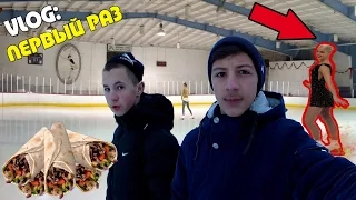 VLOG:ПЕРВЫЙ РАЗ